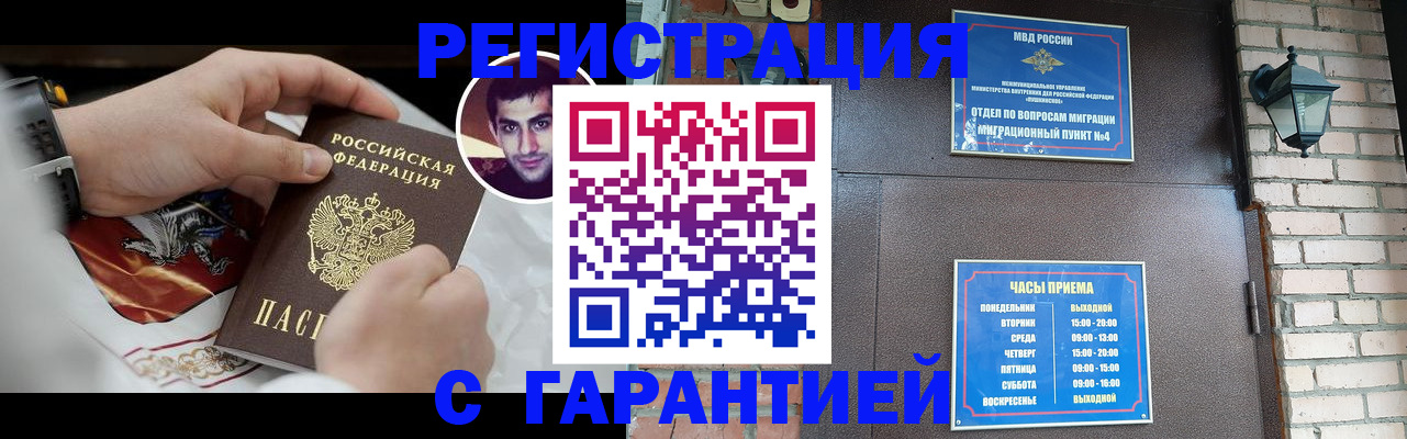 прописка регистрация в Ясногорске