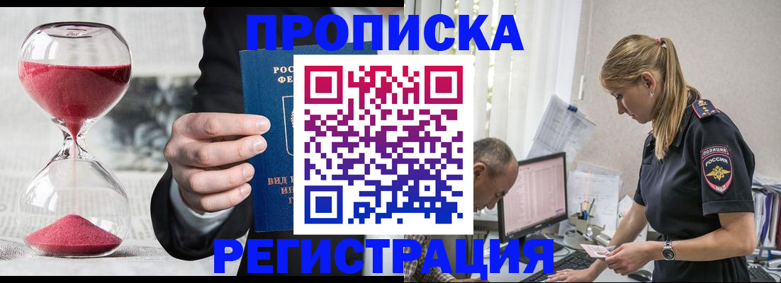 временная регистрация 2025 в Ясногорске