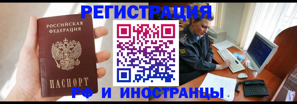 прописка 2025 в Ясногорске